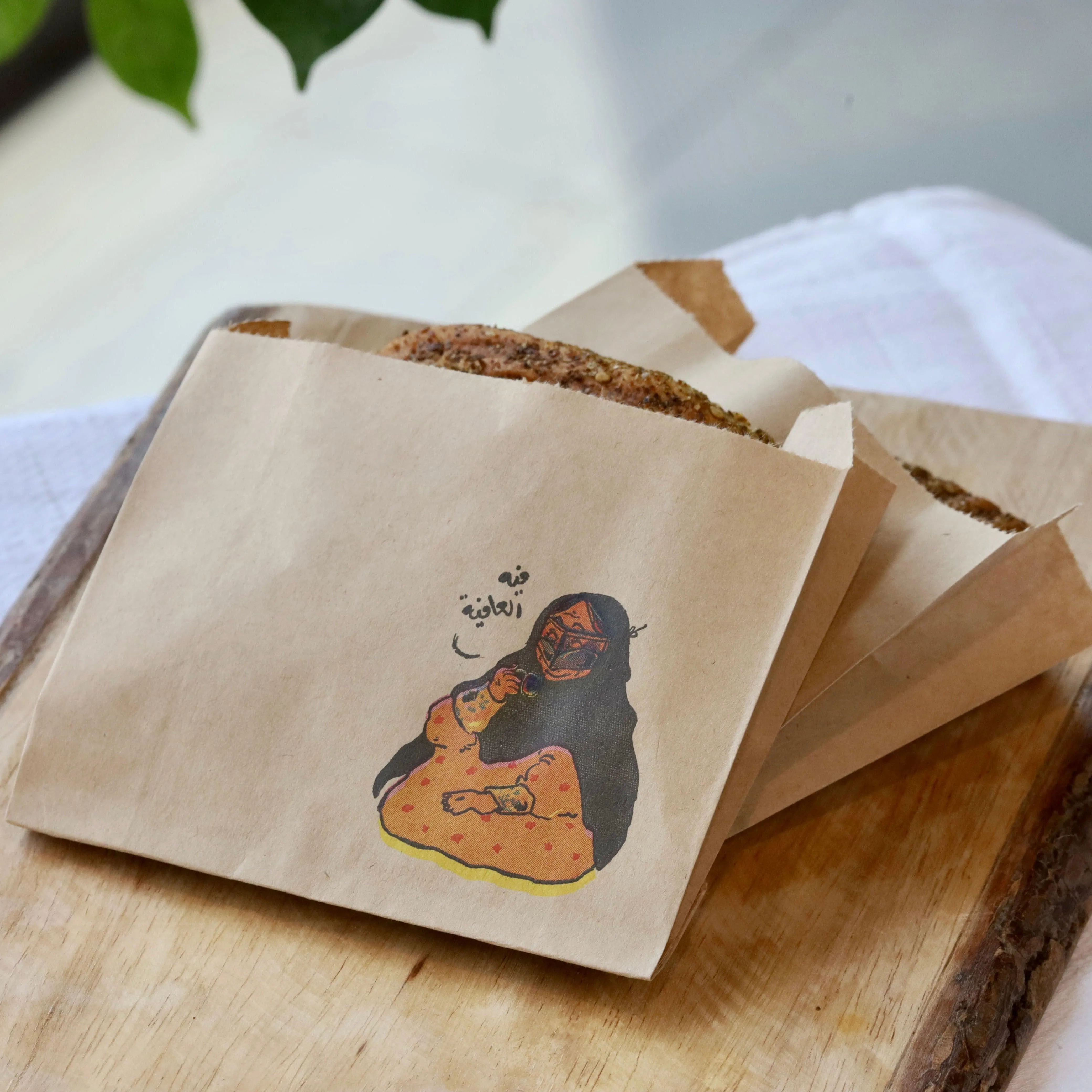 Sandwich Bag -Feeh Al Afia-