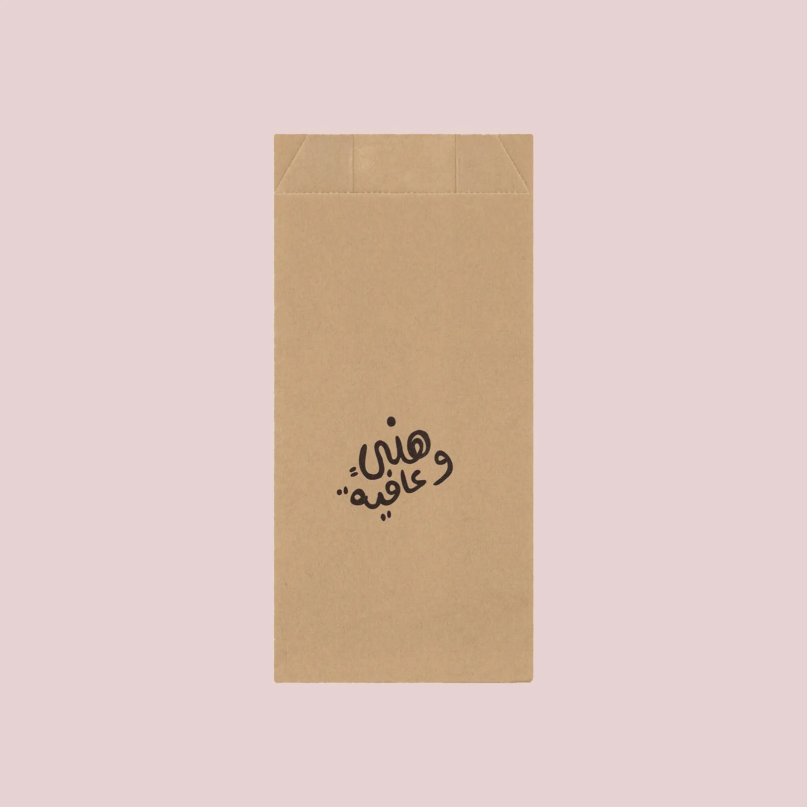 Tall Sandwich Bag -Hani & Afia-