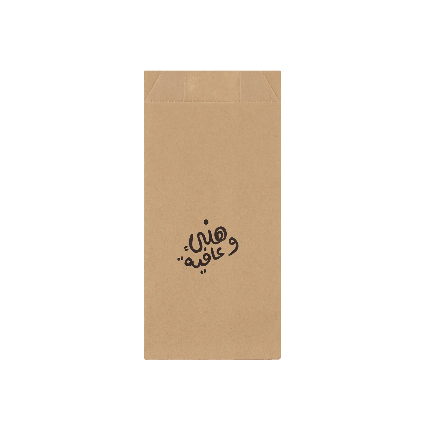 Tall Sandwich Bag -Hani & Afia-